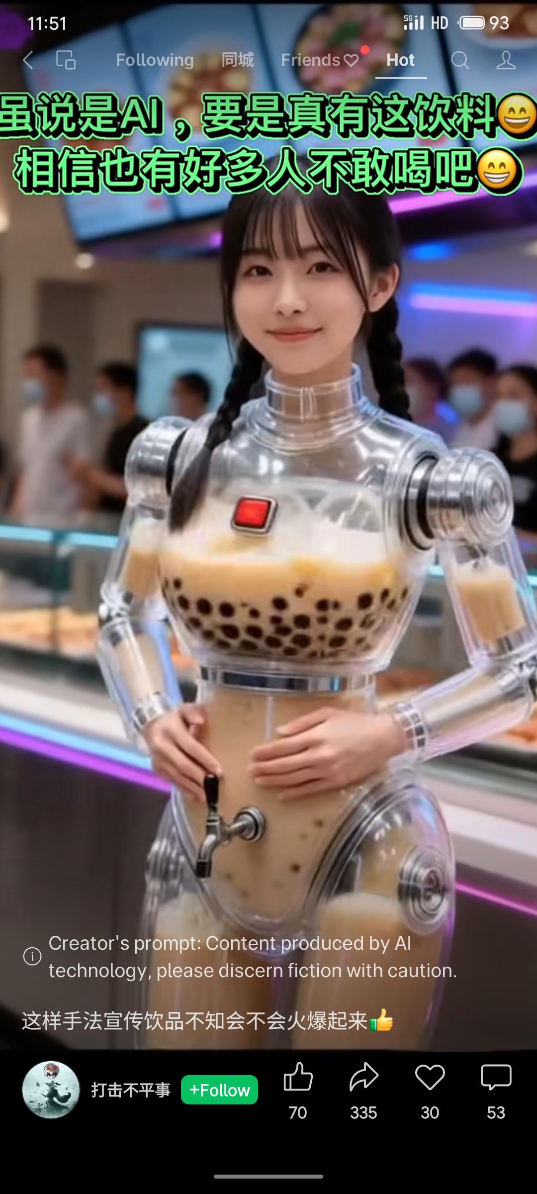 有种说不出的不对劲。