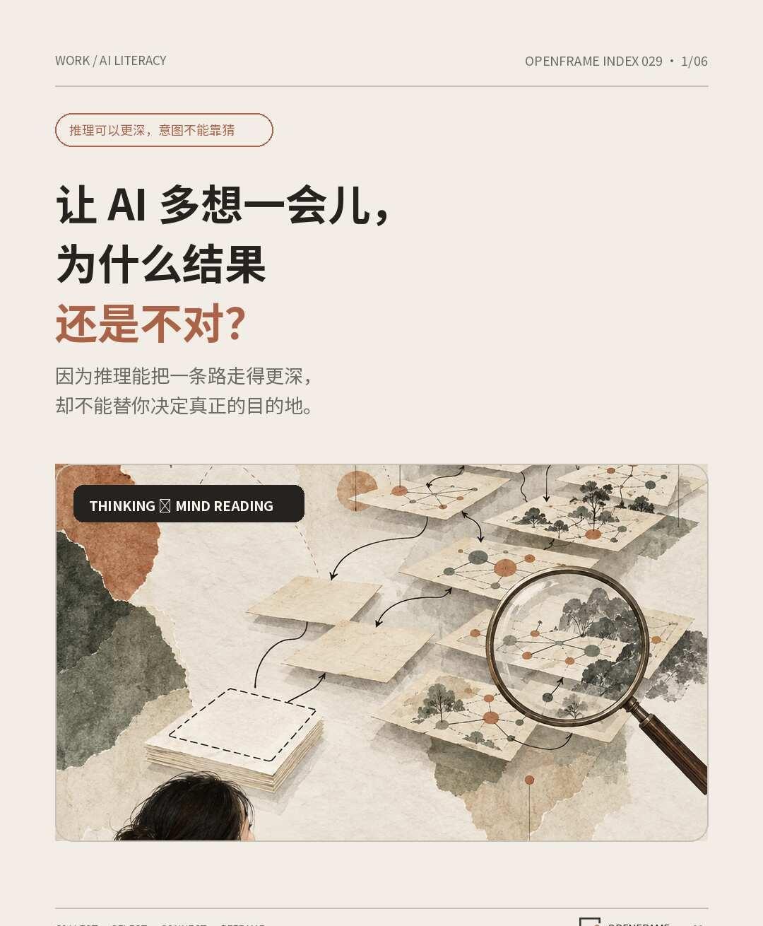 让AI再想想，为什么结果还是不对？上一篇我们聊到：Prompt不是一句咒