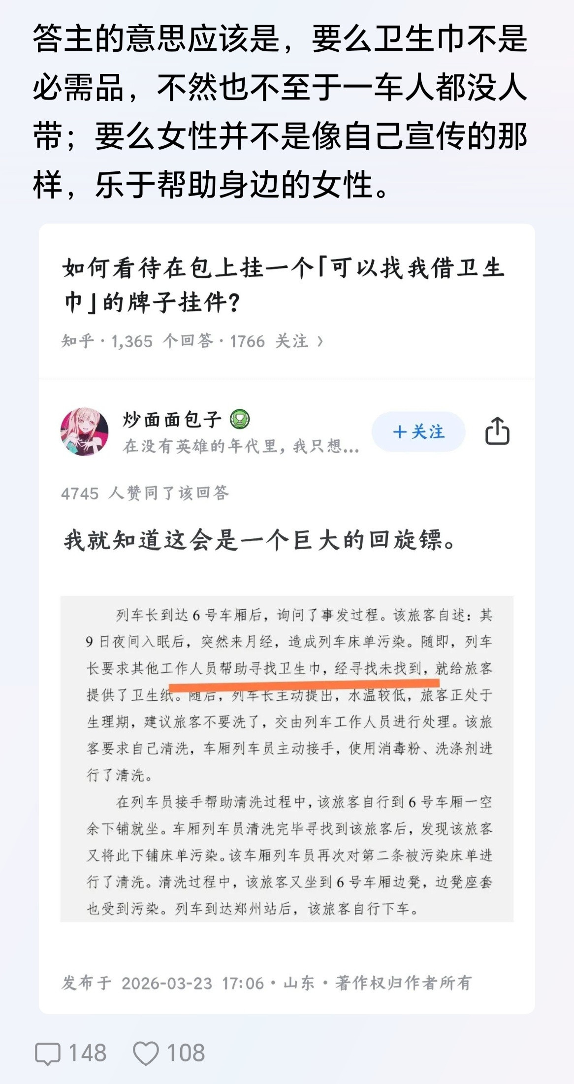 包包里一大堆化妆品都放的下，就放不下一片纸巾吗？​​​