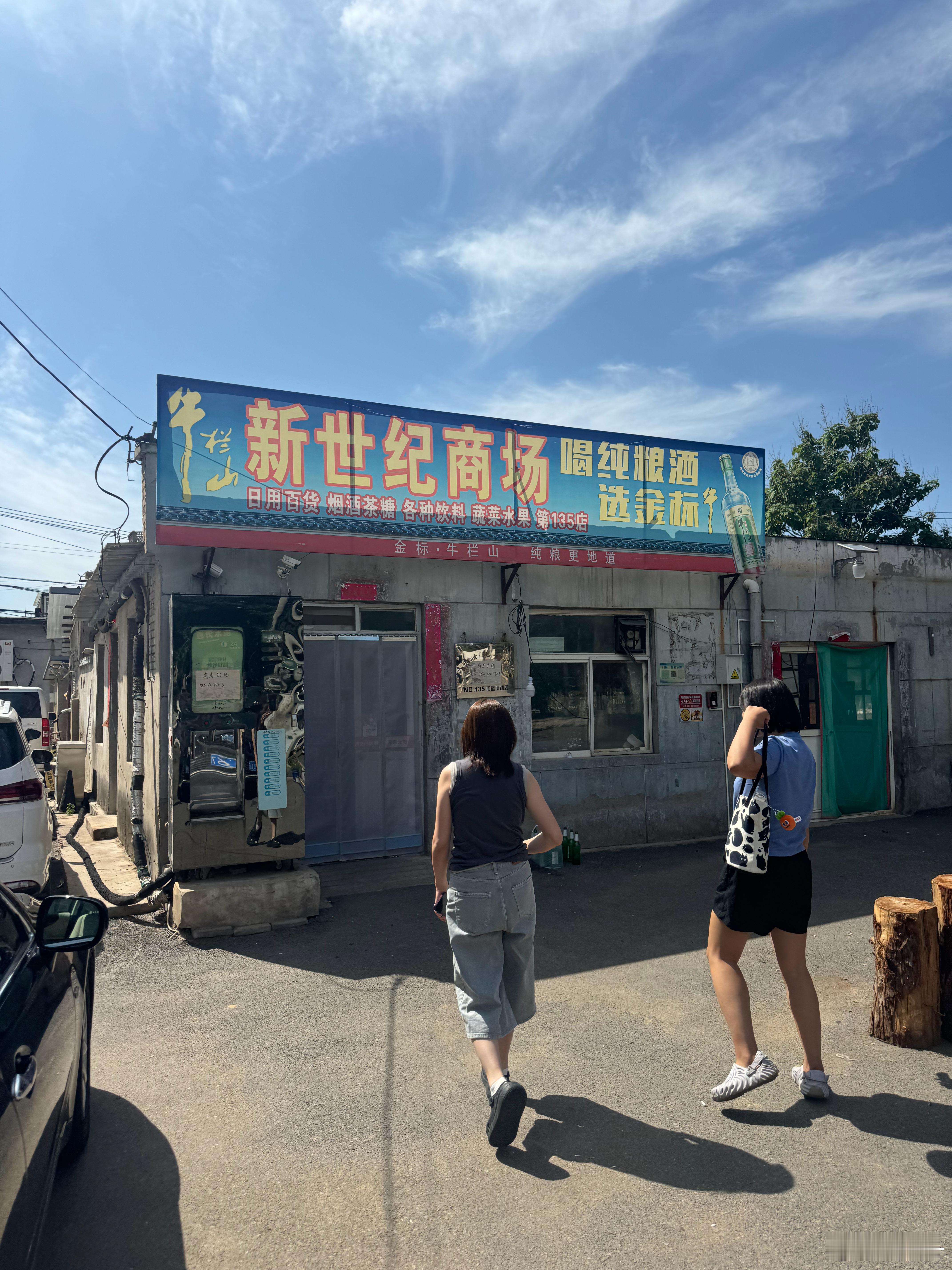 自从开D级车出门对消费品质也有要求买东西必须去商场[doge]​​​