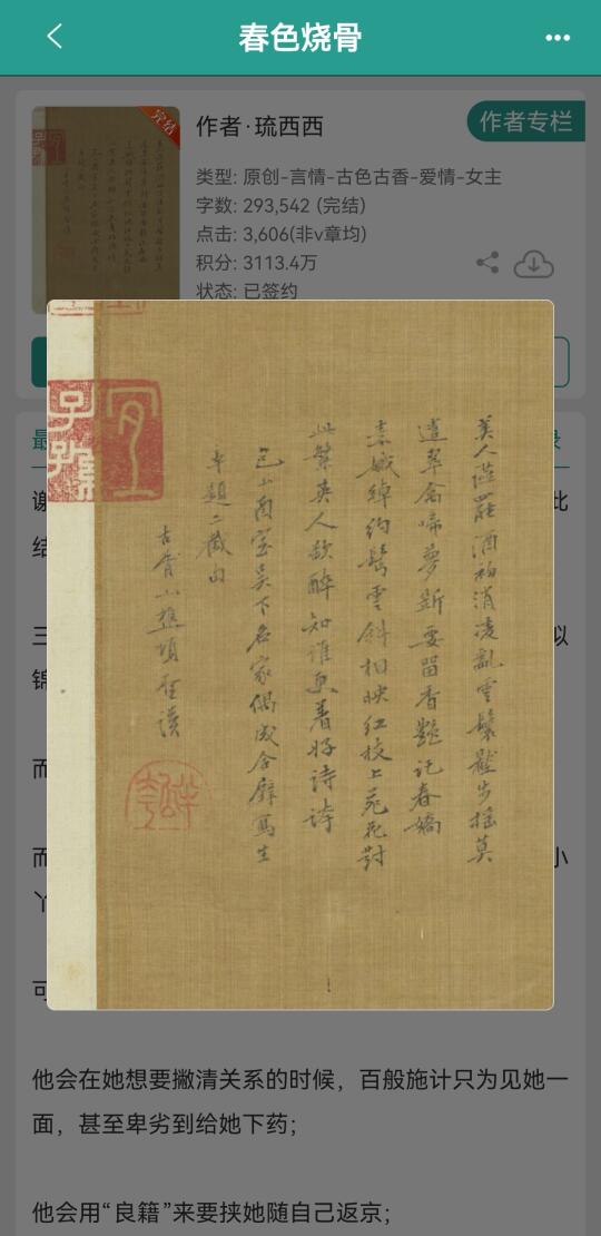 啊真的好喜欢这本！写的很好文笔流畅！！！