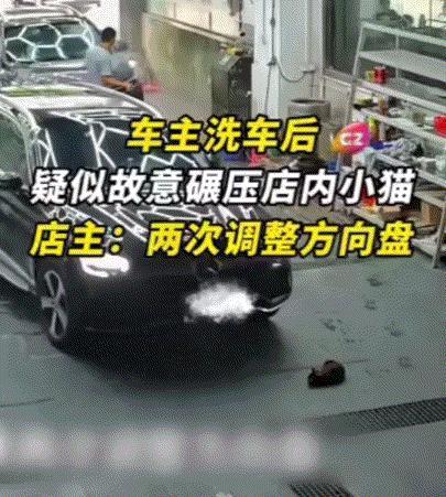 坏透了！广东一奔驰车主去一洗车店洗车，期间疑因不满洗车质量，临走时，竟故意将车轮
