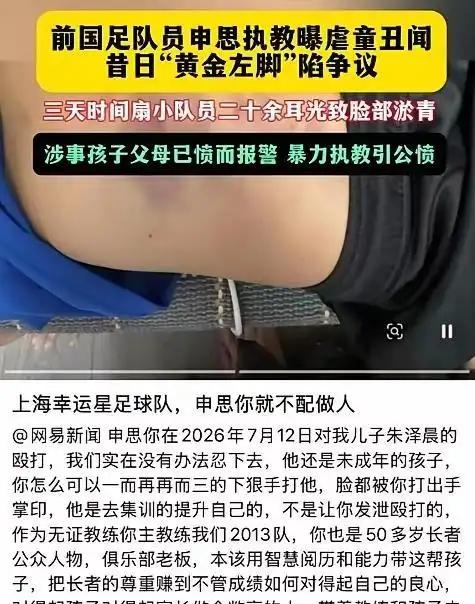 上海足协对上海幸运星俱乐部做出处罚了——“警告！给予6个月禁止注册新球员和罚款2