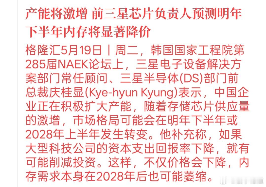 存储芯片领域的朋友们注意了！存储芯片价格从两百多涨到六百多，实现了三倍利润的增长