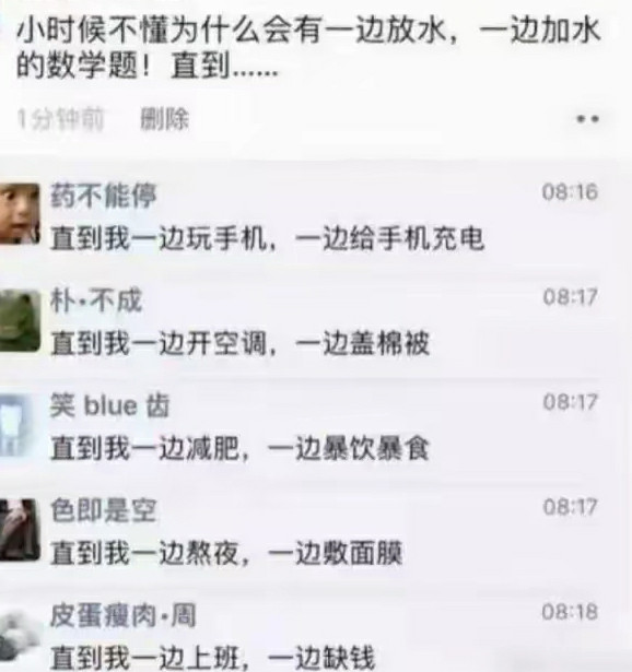 一边上班一边缺钱，这个太真实了吧。