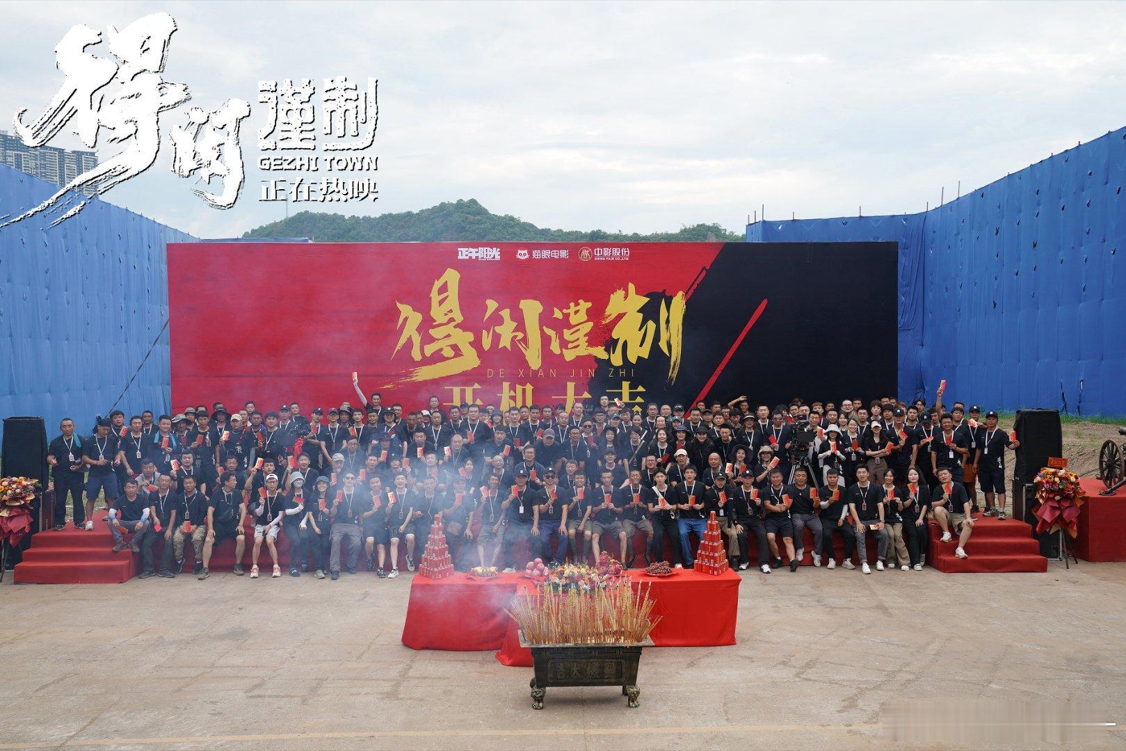 卧槽终于看到肖战《得闲谨制》的开机图了啊啊啊啊啊