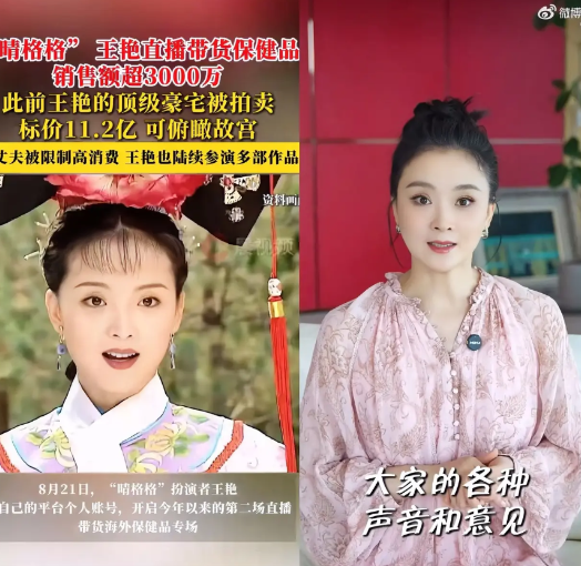 现在最绝望的不是黄奕，而是王艳好不容易拉下脸来直播带货，却被网友把老底全都揭
