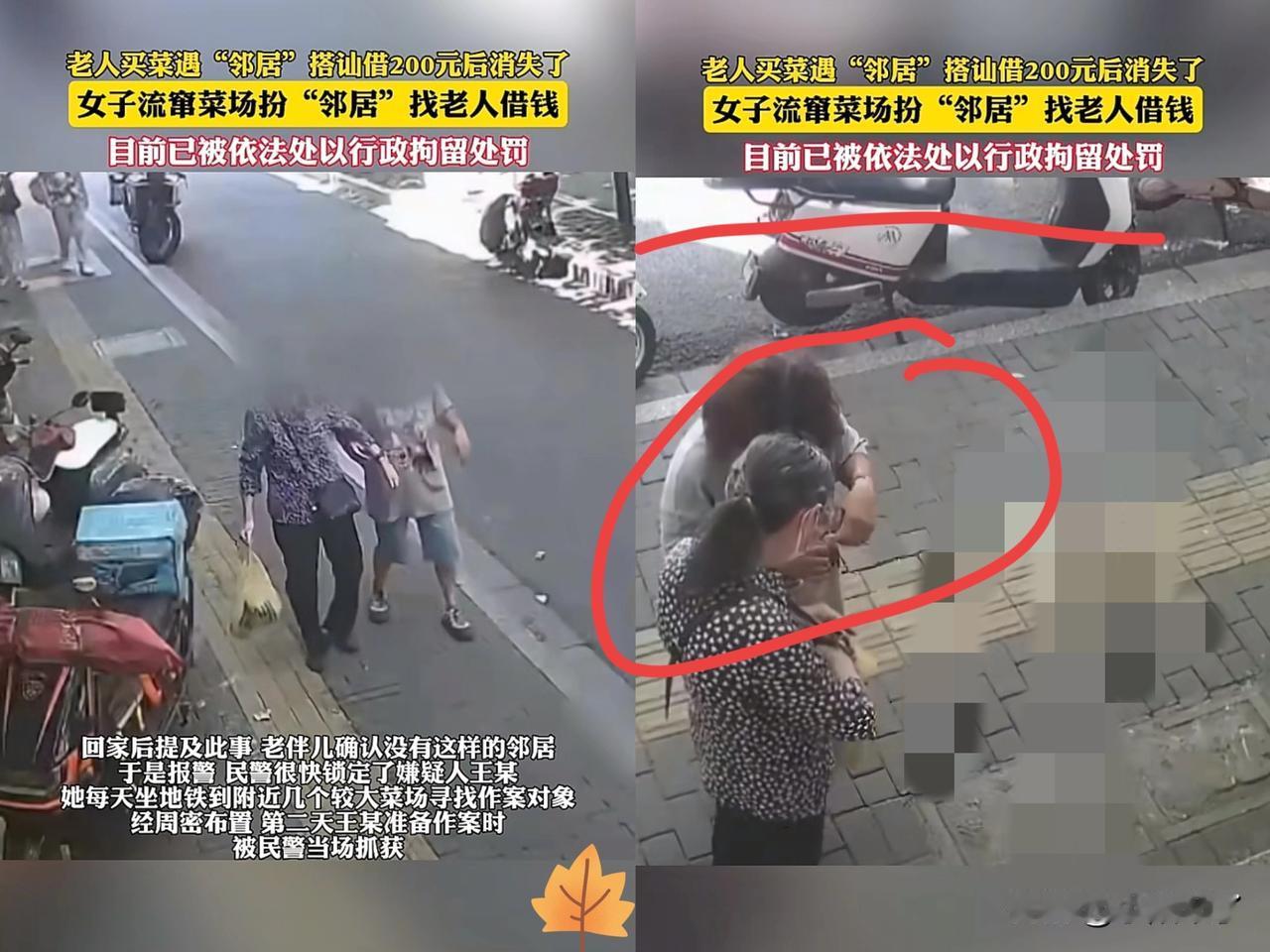 缺德缺冒烟了！江苏南京，一老人出门买菜时，偶然遇到了“邻居”，双方结伴就去超市买