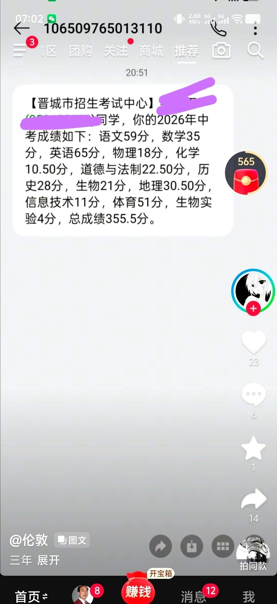山西中考一出分，抖音上最热的不是志愿表。各地把重点高中的分数线一年比一年往上抬