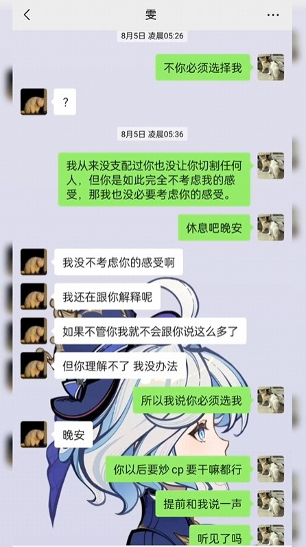 mww直播回应分手事件后，相关鱼吧又流出了一些