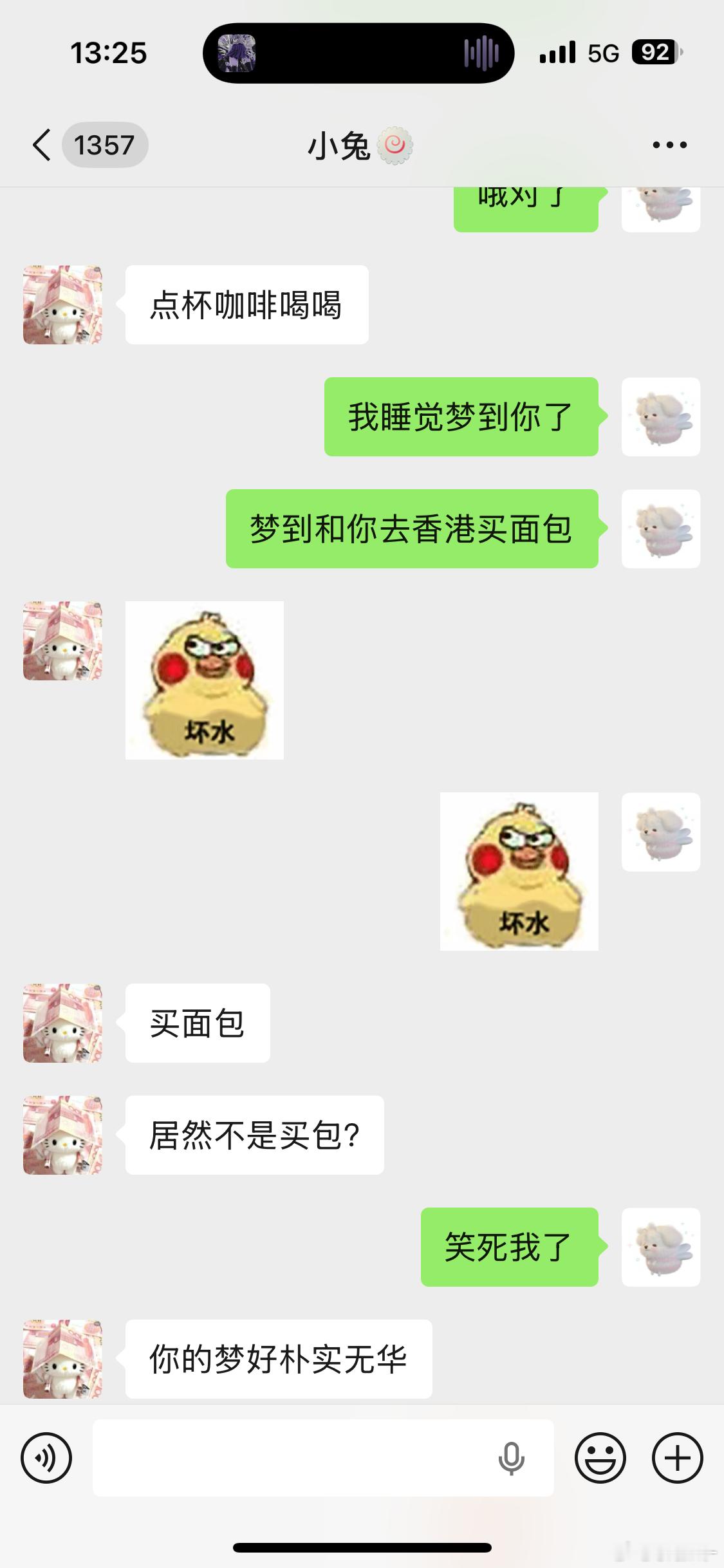 大馋丫头眼里只有面包🥖