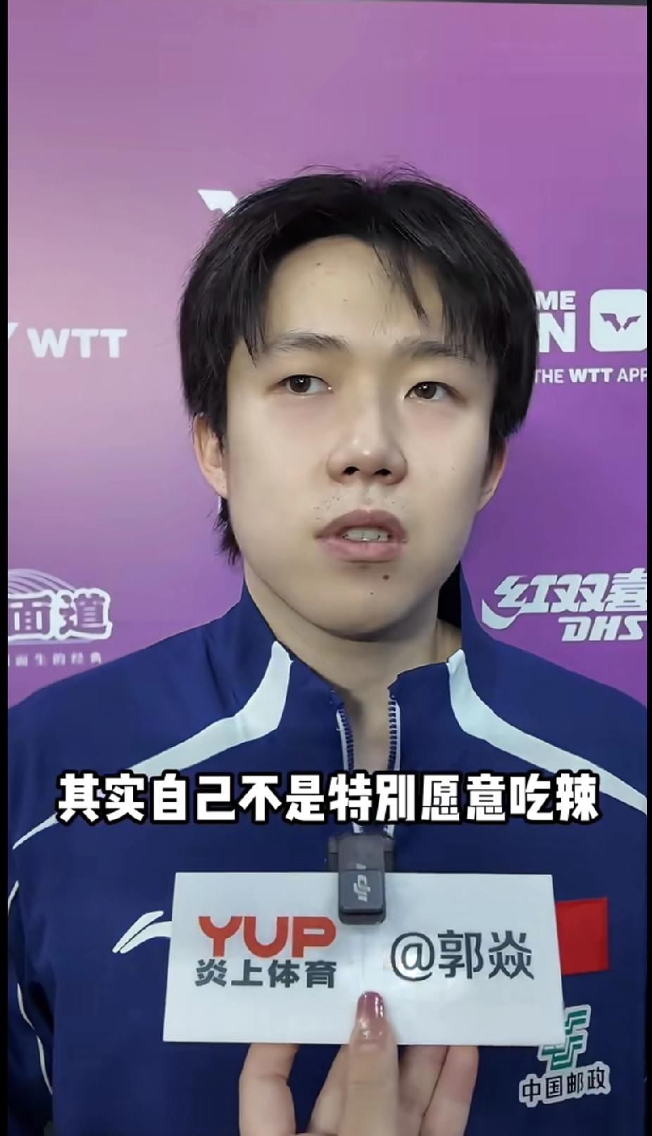 王楚钦重庆赛场“双突破”：打球赢球，吃辣也在突破自我WTT重庆冠军赛首战，