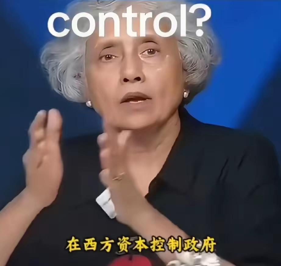 外国学者说：“中国和西方本质的不同就是，中国是国家控制资本，西方是资本控制国家！