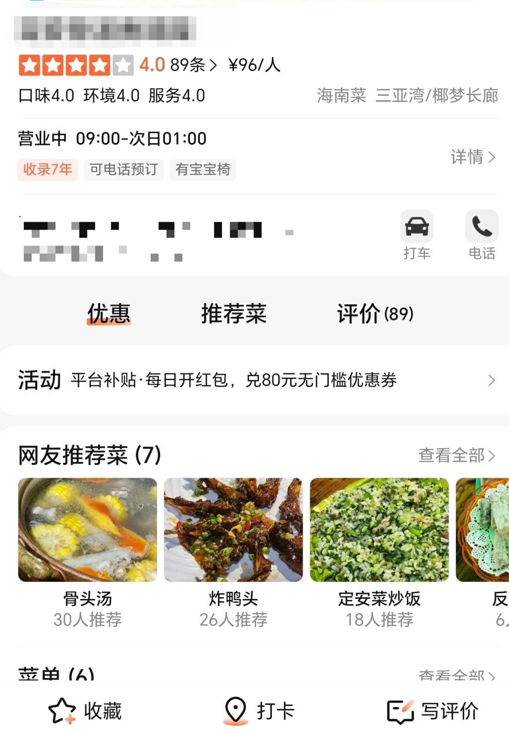 林诗栋妈妈餐馆被"排骨数量审判"上热搜, 林诗栋舅舅: 从未卖过排骨面