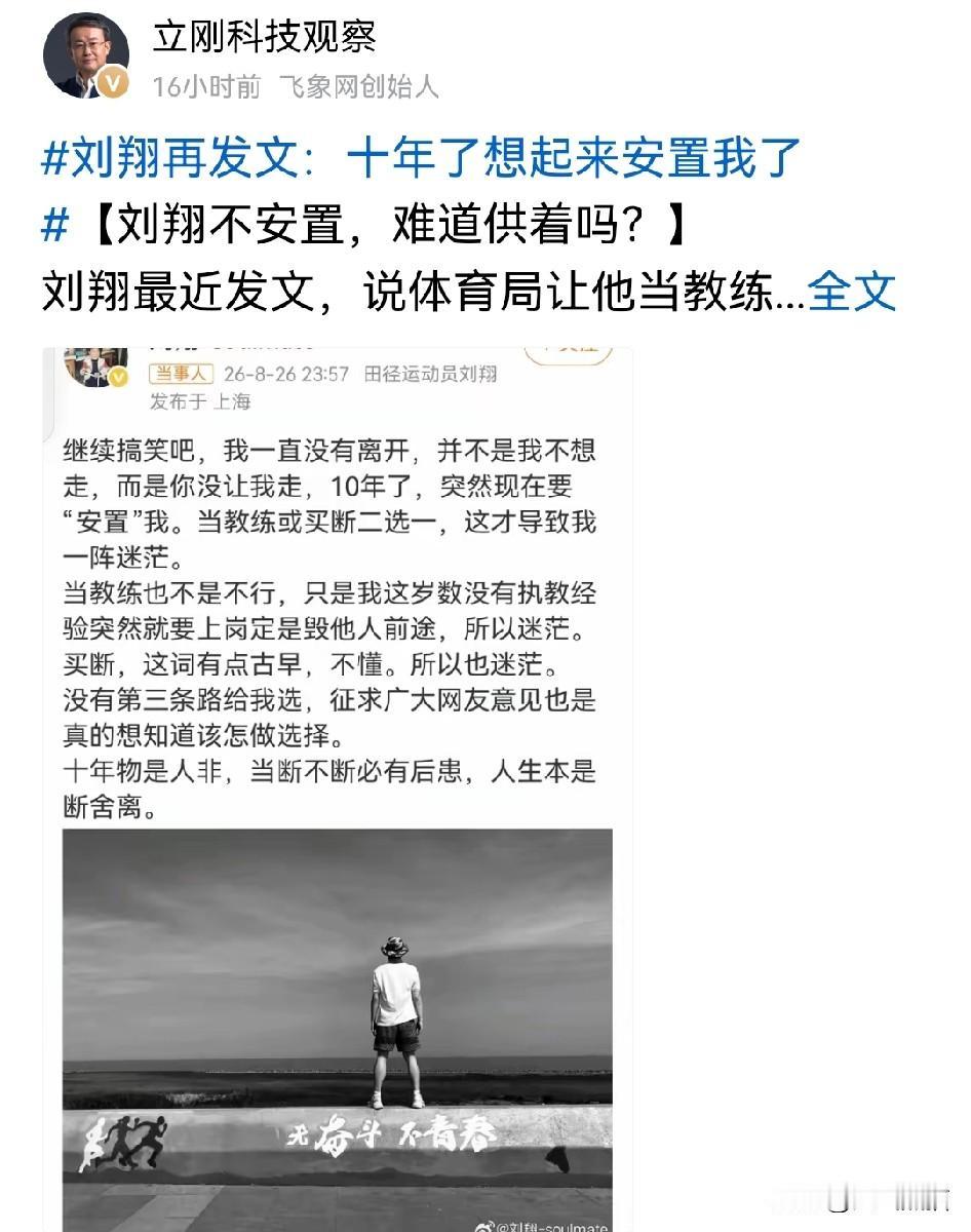 项立刚那句“不安置，难道供着吗”，真是话糙理不糙！他的观点很直接，编制岗位不是