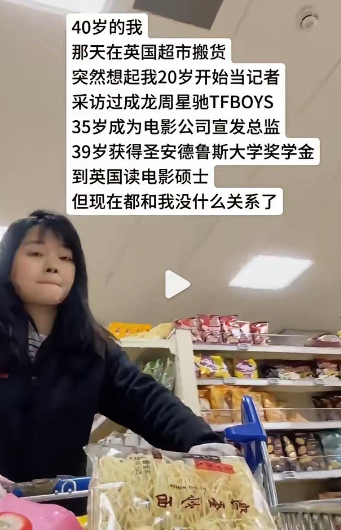 在香港做媒体总监时，年薪180万港币，现在英国超市理货，税后1600-1800磅