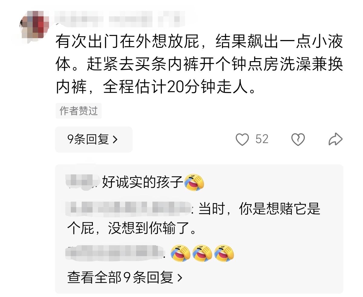 有做酒店的朋友说，有的人花80元，开了三小时的钟点房，待了不到三四十分钟就离开了