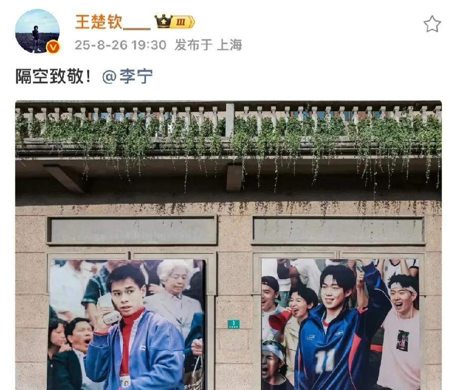 相差37岁的两位运动员，在上海大世界百货橱窗，以风格相似的衣服，共同演绎了不同时