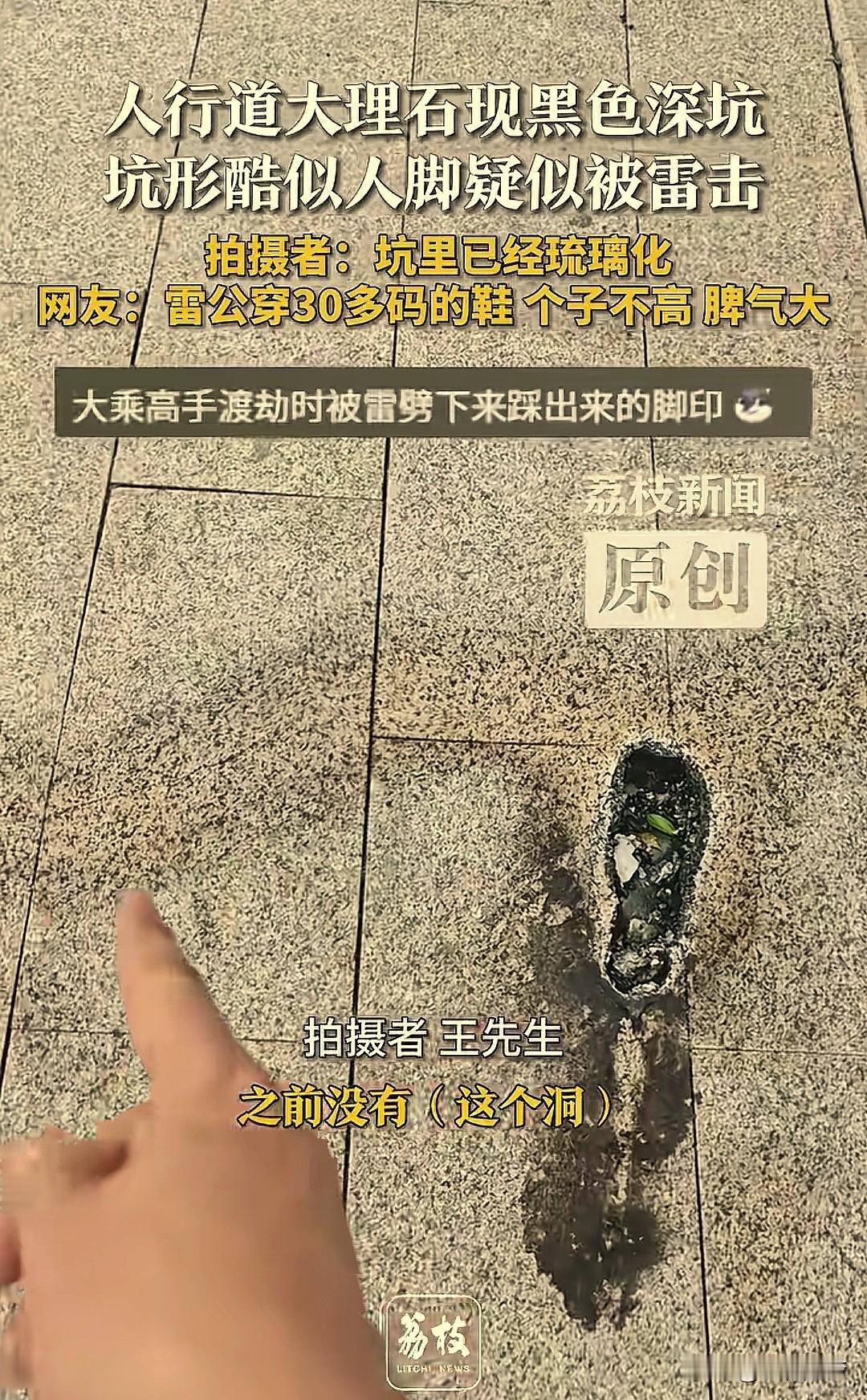 “差点解释不清了！”山东临沂，一男子街道上偶然发现令人罕见的一幕：大理石的人行道