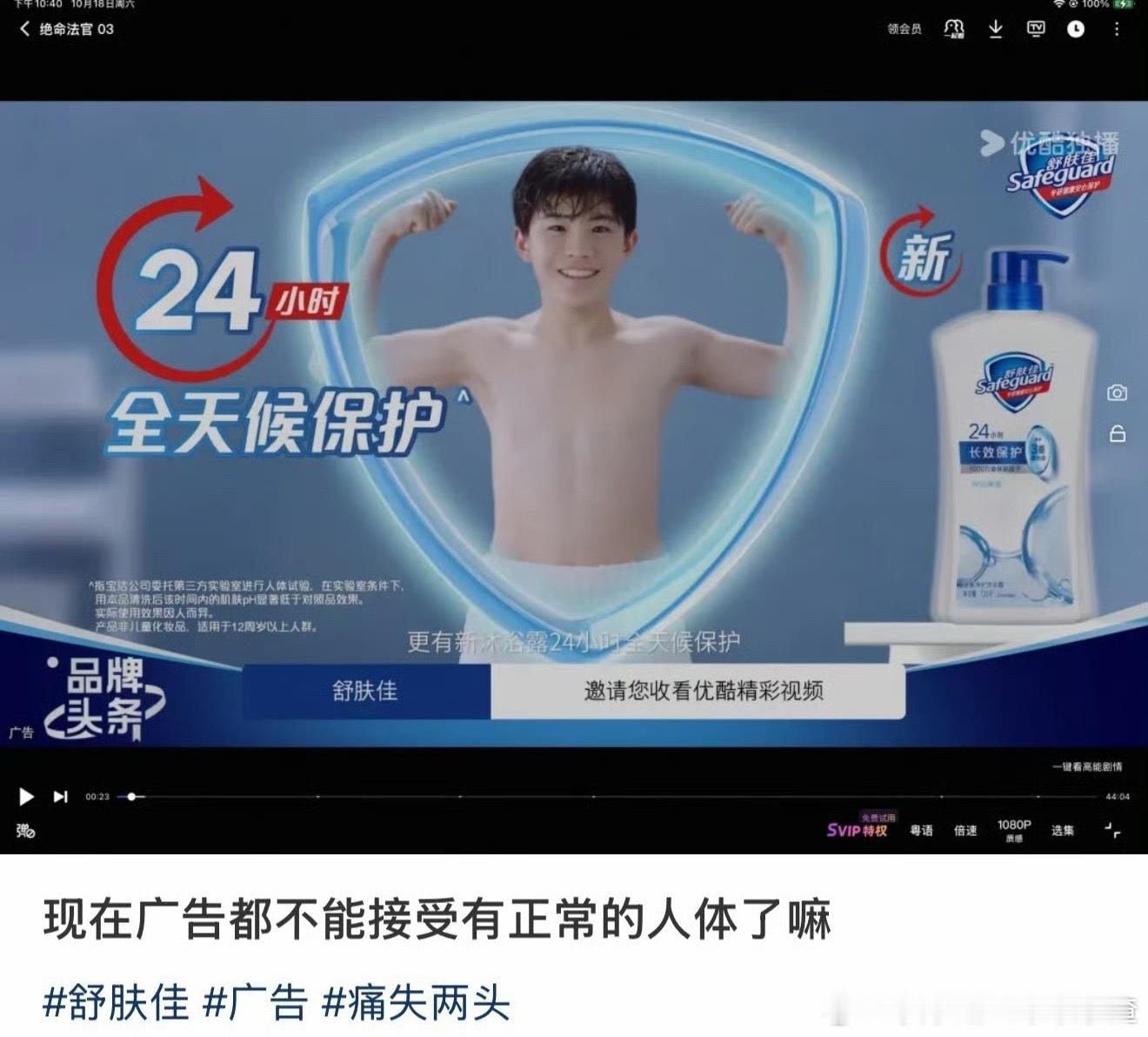 舒肤佳能洗掉奶头吗[？？？]​​​