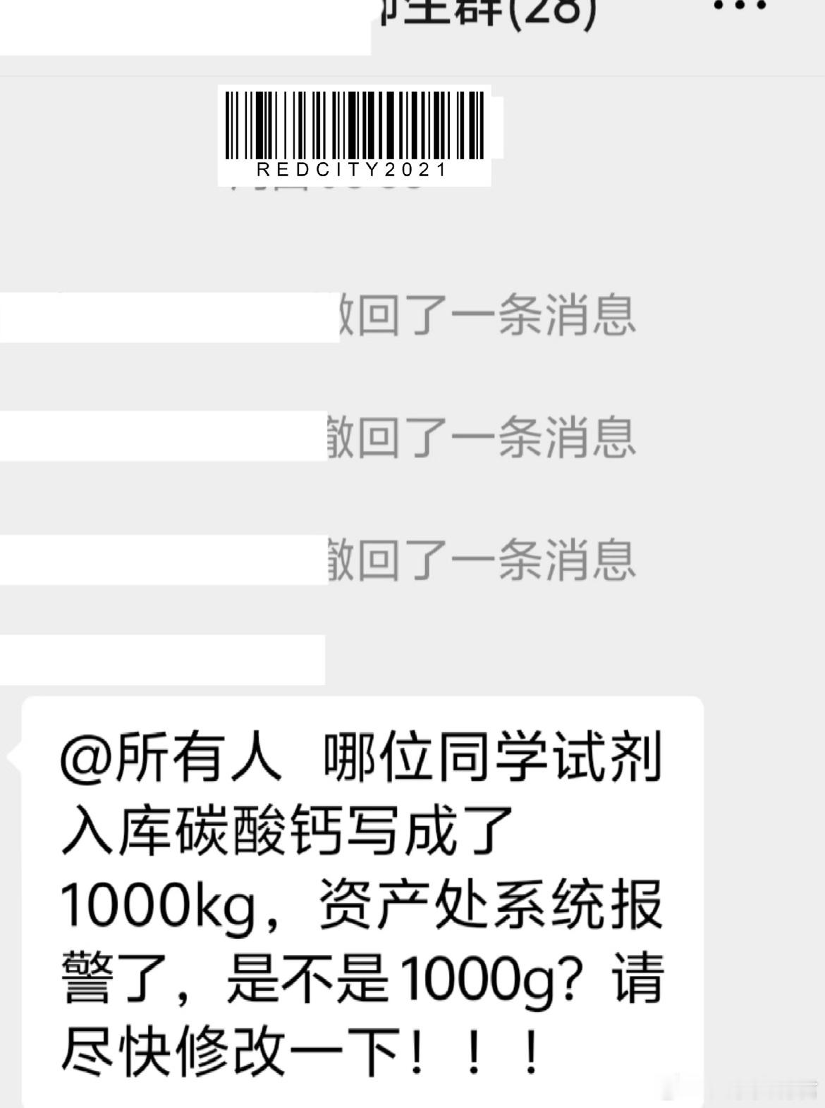 研究生能闯多大的祸