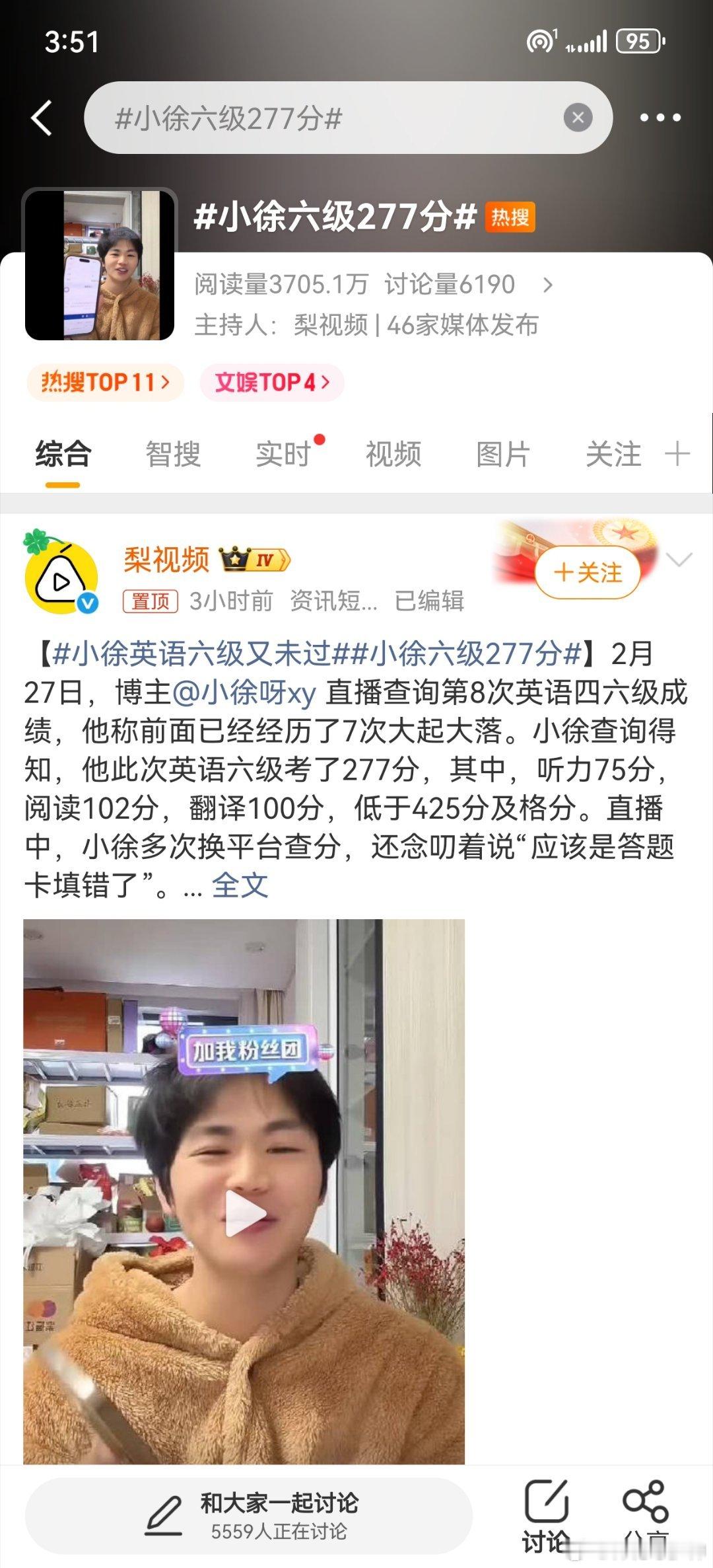 小徐六级277分第一，根据官方计分规则，英语六级全错的确有基础分。计分机制说