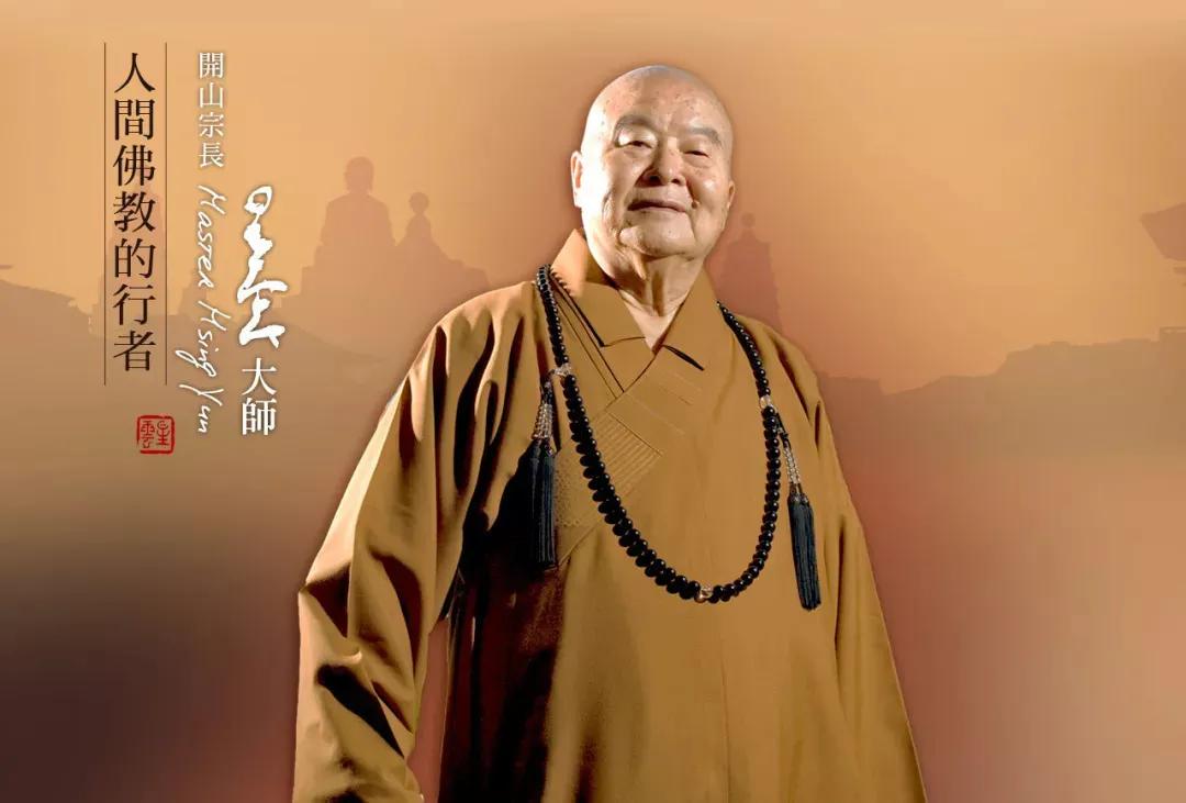 "我没有舍利子，不要烧。"2012年，星云大师就交代过弟子不要烧。不料在他圆寂后