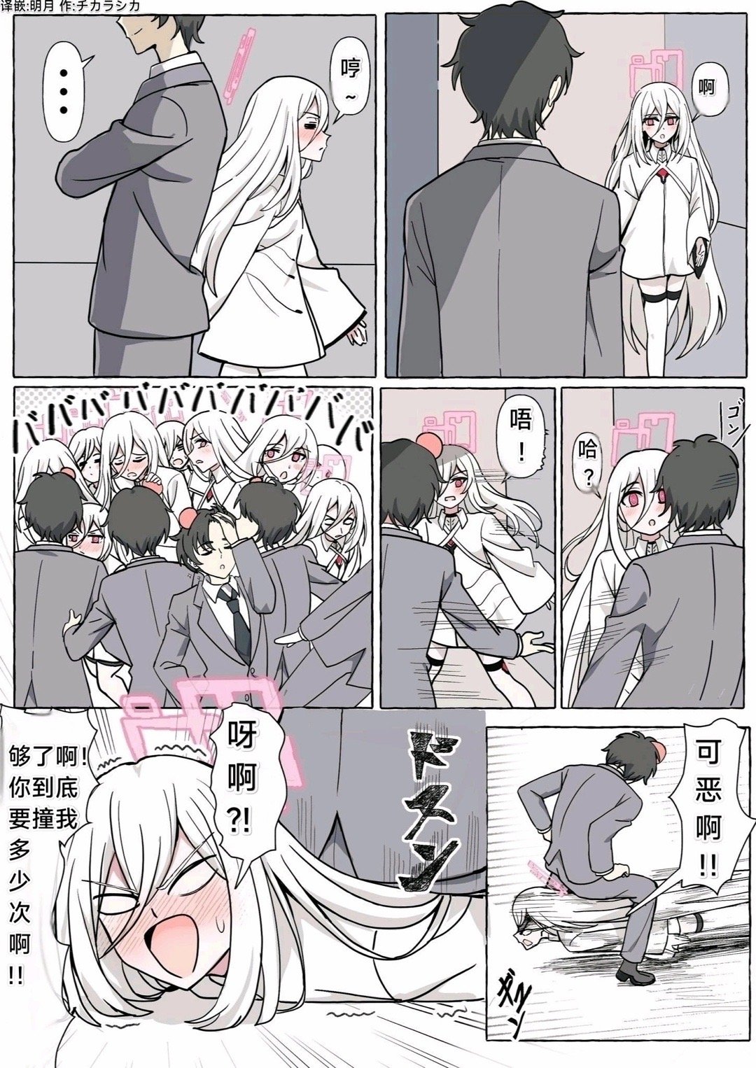 漫画：与k酱的相遇