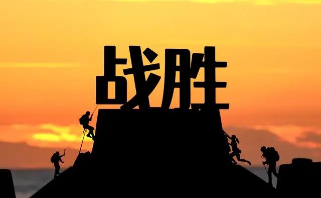 若是旁人一句轻辱，便能轻易击溃你的心态；若是外界几声吹捧，便能肆意撑满你的