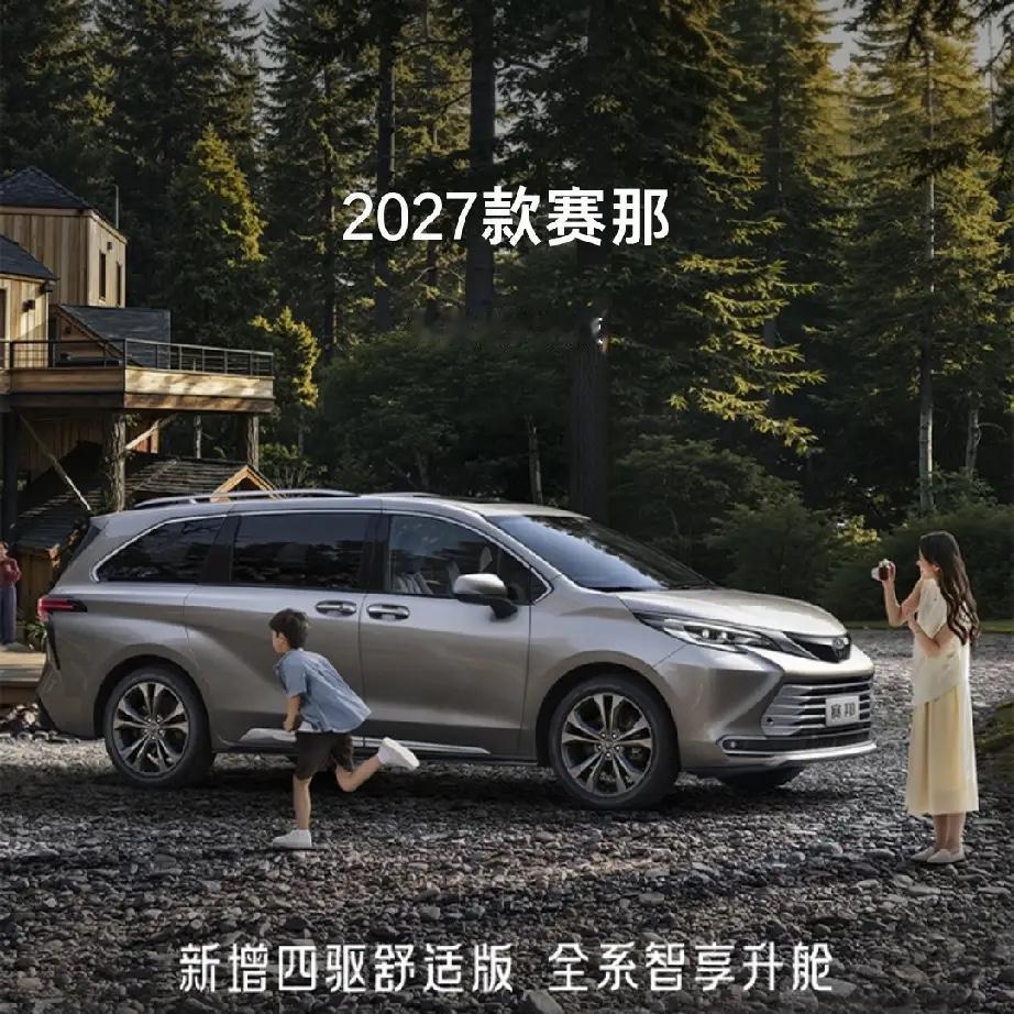 广汽丰田金九银十怎么买更划算？铂智3X、凯美瑞、赛那该怎么选？金九银十是很多