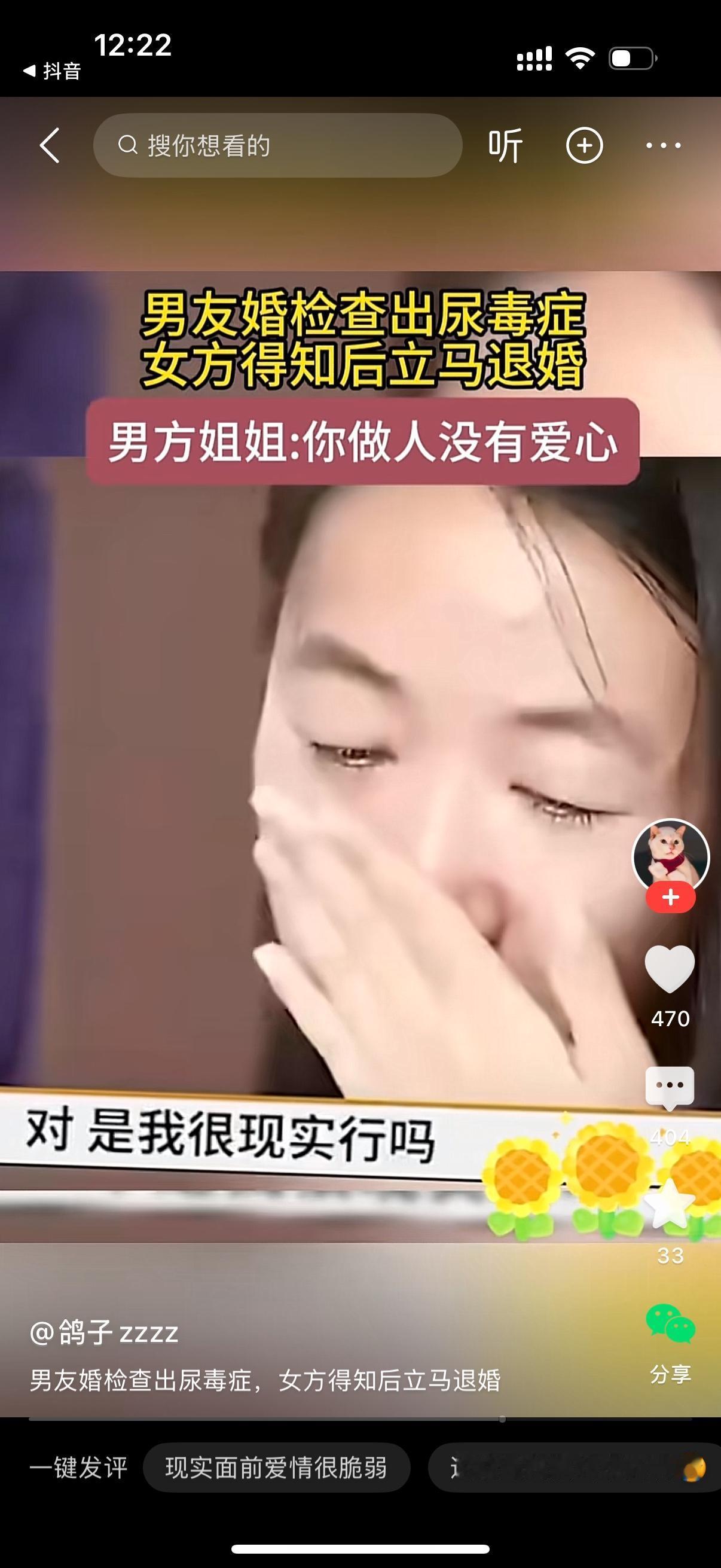 男友婚检查出尿毒症，女方得知后立马提出退婚。男方姐姐责备女子，一个做人的基本爱心