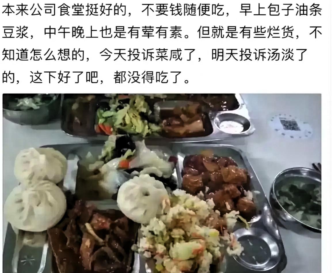 令人崩溃！男子节后上班发现天塌了，经理居然通知取消公司食堂，改成每人每天补贴20