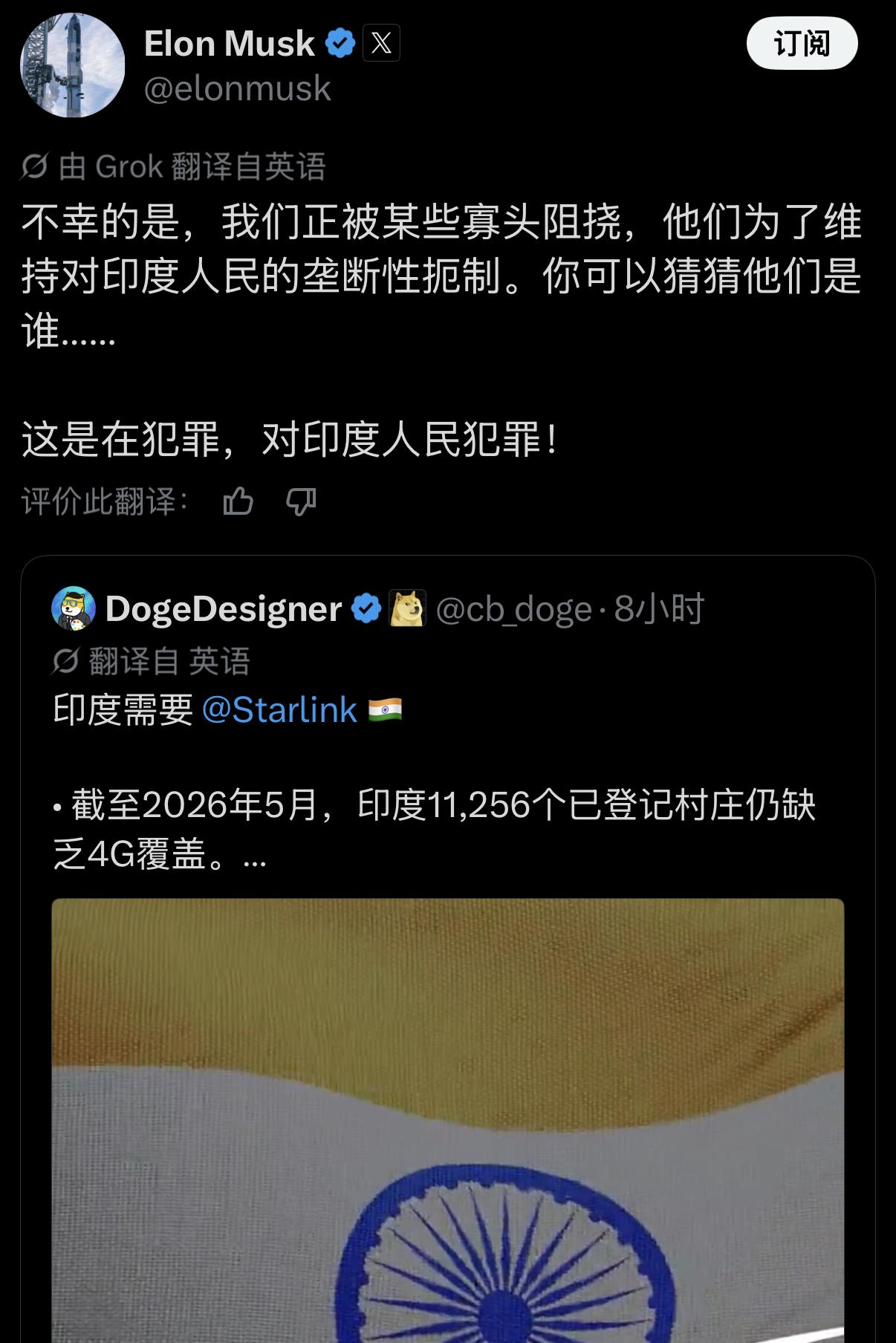 马斯克在X上公开发飙了，直斥某些人正在对印度人民犯下罪行。这场骂战的导火