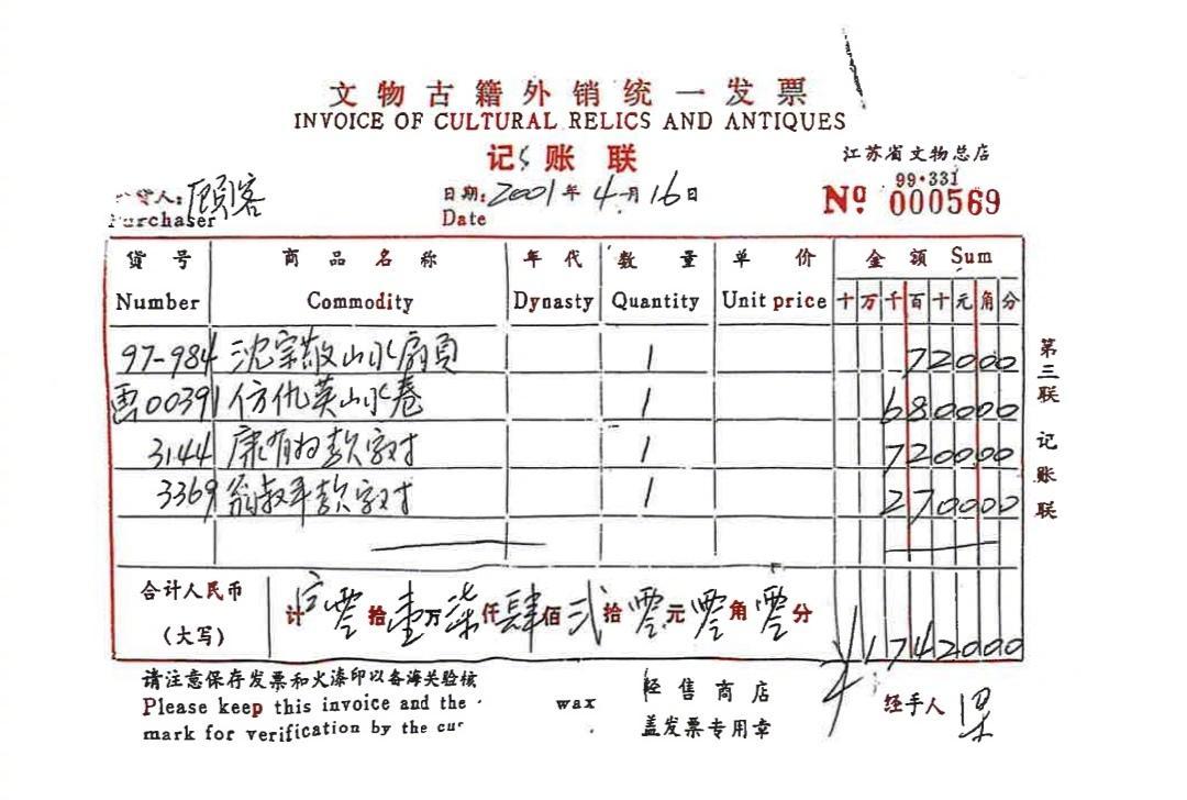 #江南春被当赝品卖走如今去哪了#【南京博物院《江南春》被谁买走流转何处仍存疑！梳