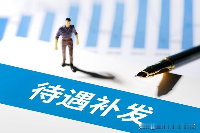 2026年医保划转标准，年满70岁以上的，划转金额能更高吗？看看我们作为退休