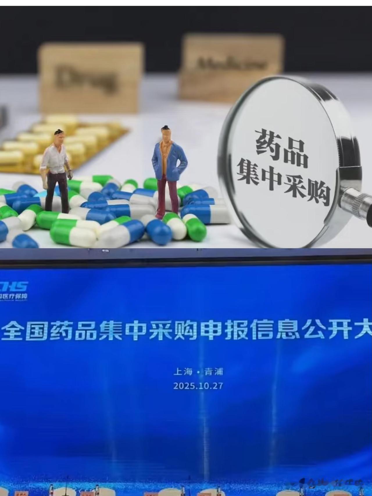 真是没想到,原研药几乎被“全军覆没”了。第十一次药品集采结果出来了。这次