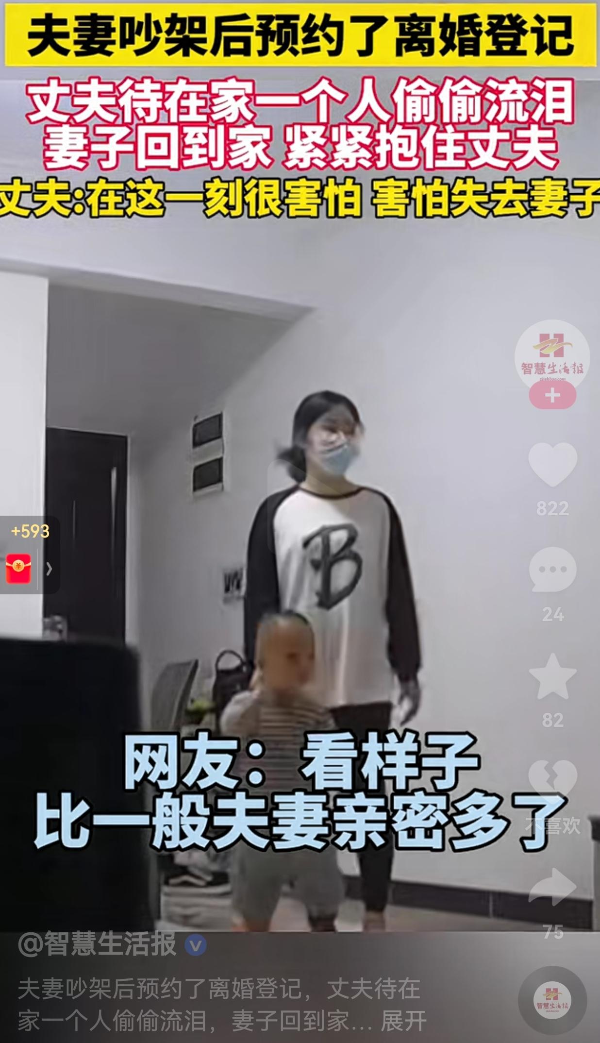 一对夫妻因琐事发生了争执，吵到上头，妻子很是生气，直接说了句：“我们离婚吧！”