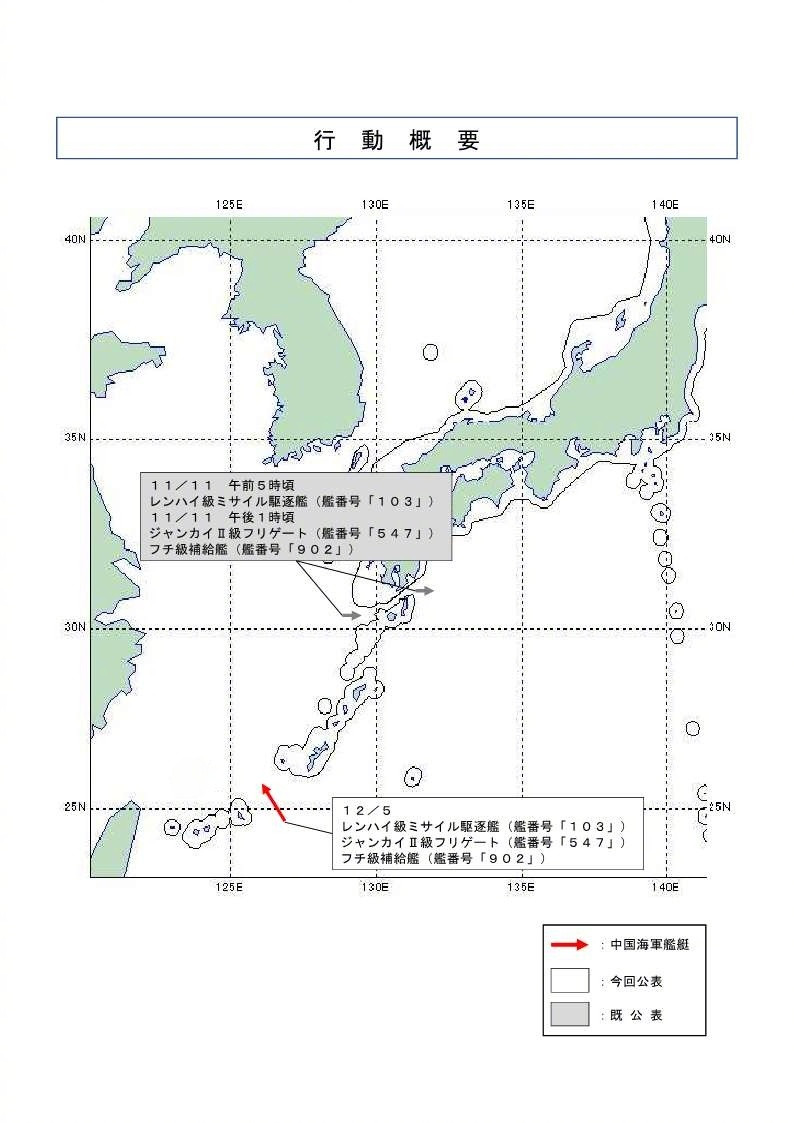 这两天中国主力舰在琉球群岛的宫古海峡开会啊。日本防卫省通报：昨天中国海军一艘05