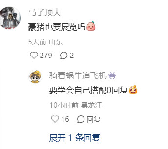 乱摸的人，要扎一千根针