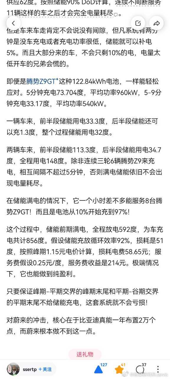 储能柜和连续充电电量够不够这个问题，建议替代水龙头注水放水问题小时候天天，琢磨你