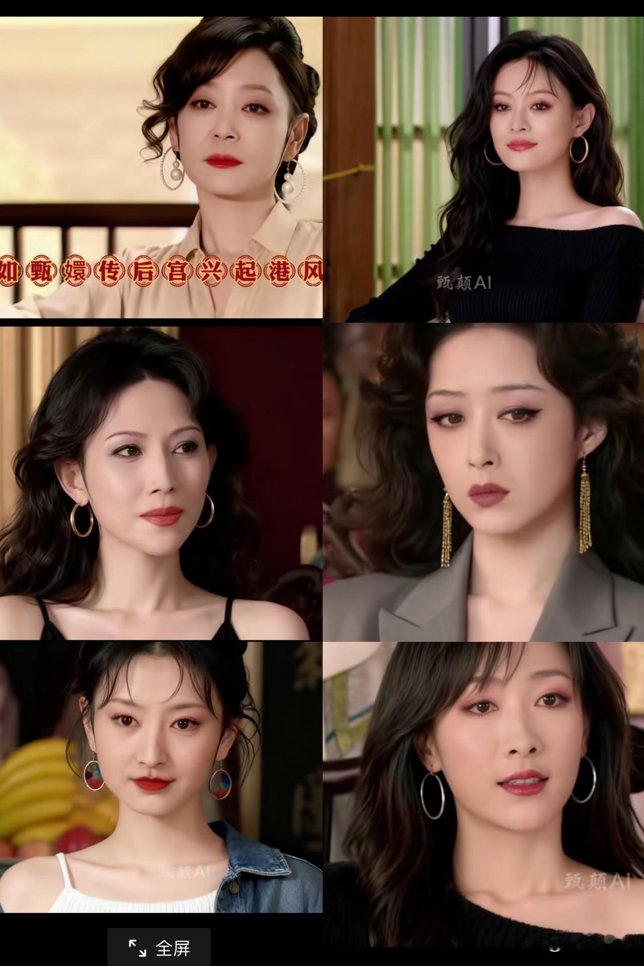 《甄嬛传》港风版，百花齐放都好漂亮啊