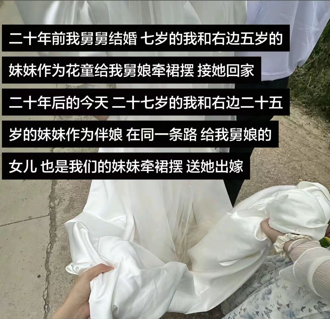 我嘞个花童世袭，果然小时候看大人结婚，现在看小孩结婚