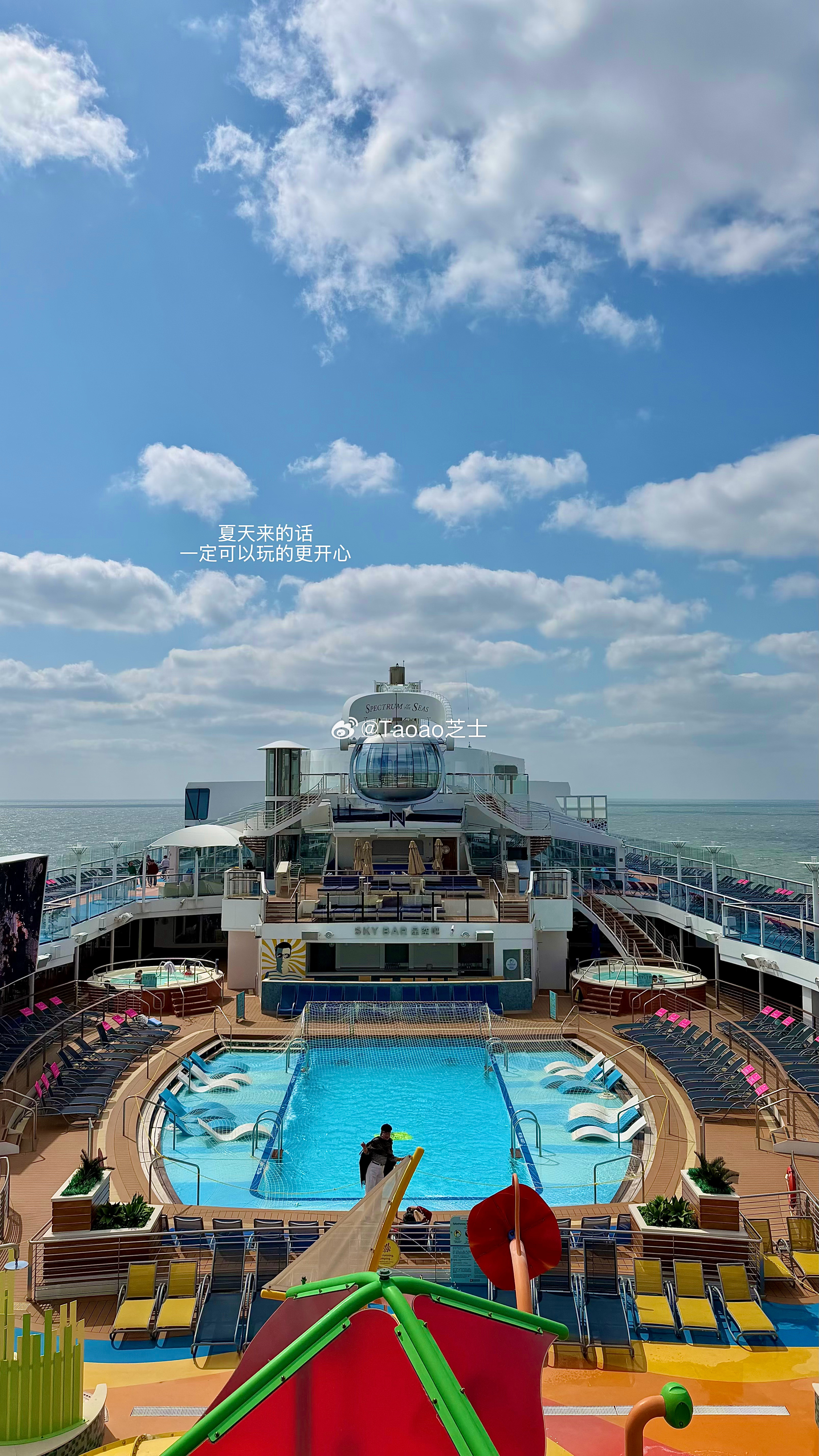 daily：）抽了个时间，去了一趟没有坐过的邮轮旅行🚢第一次看到光谱号确实比想