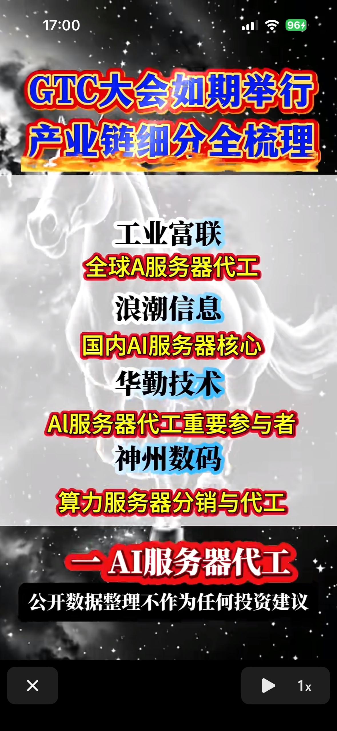 GTC大会如期举行，产业链细分全梳理！GTC大会如期举行，这可是科技圈的大事