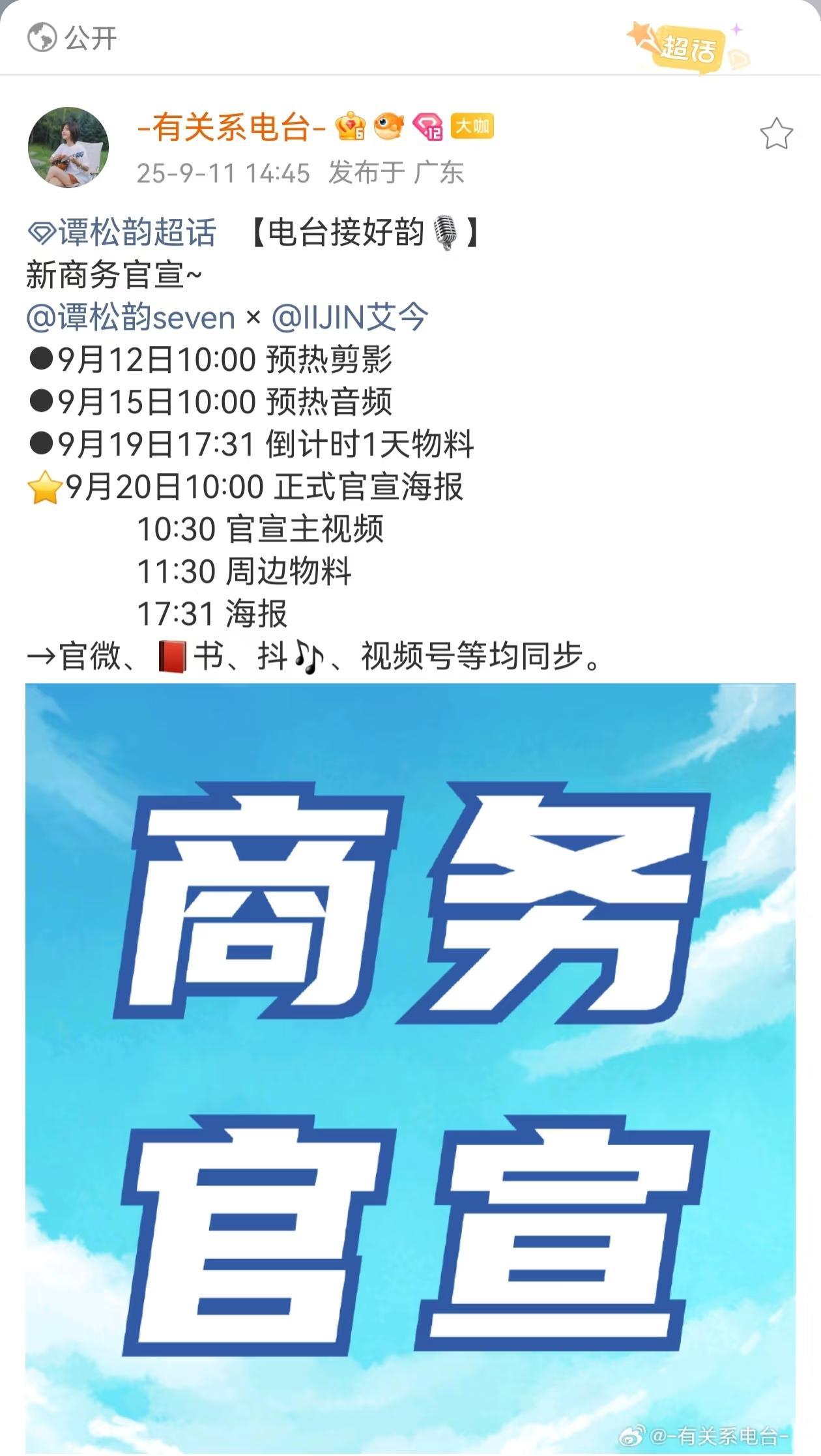 谭松韵新代言是一款轻奢高端鞋子艾今！这款时尚休闲鞋找松韵代言真的找对人了！因