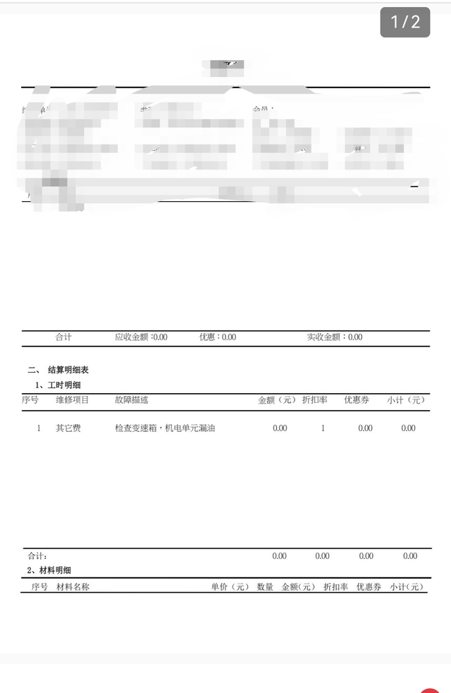 大众质量就这么烂，5年5万公里变速箱挂了2021款宝来280精英版1.4T