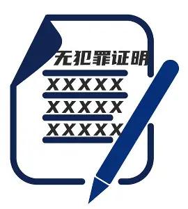 现在入职审查越来越普遍，不少机关、事业单位、国企，甚至一些民营企业，招人都会要求