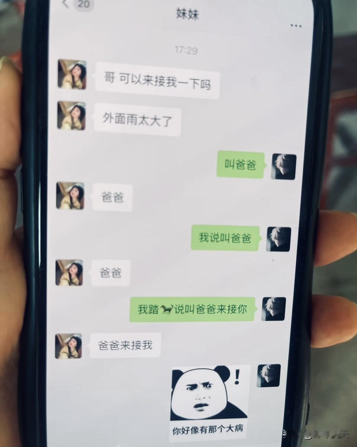 有这样的小妹是种什么体验，你是被谁调成这样？唉！我也是醉了。