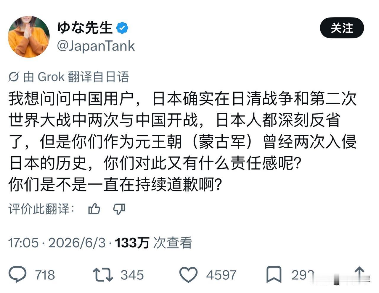 一个日本人的提问，看了一下，留言评论的还不少。他是这样说的：我想问问中国