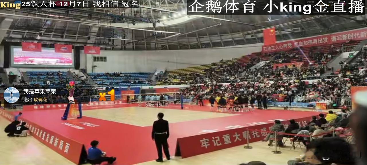 直播中女排铁人杯决赛天津女排对阵山东女排第一局天津女排25：